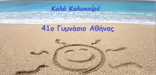 kalo-kalokairi-iounios-24